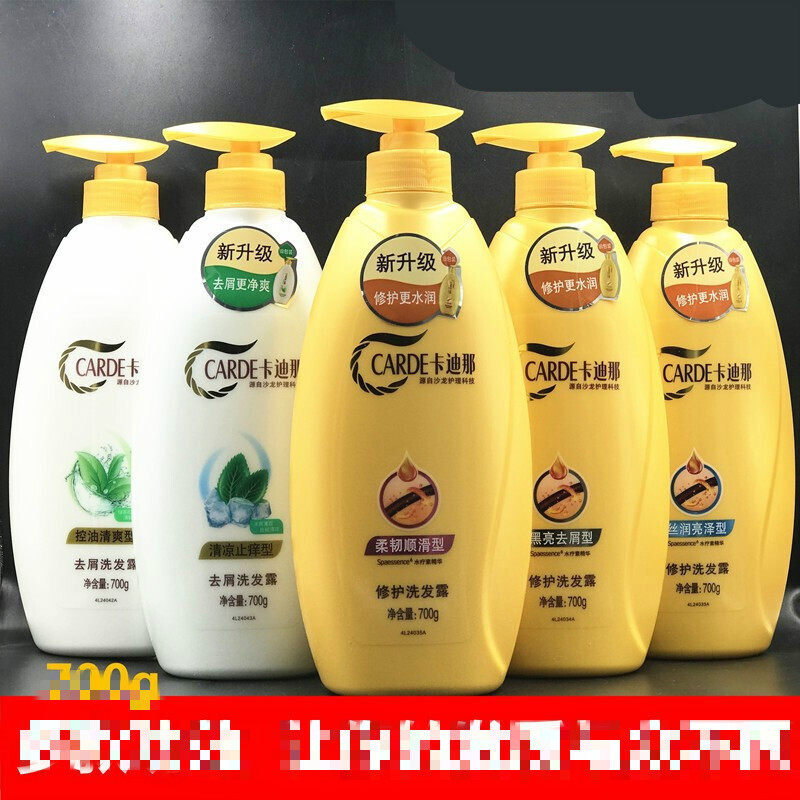 卡迪那 洗发水700g水疗素去屑清爽洗发露卡迪娜柔韧顺滑控油男女 700g