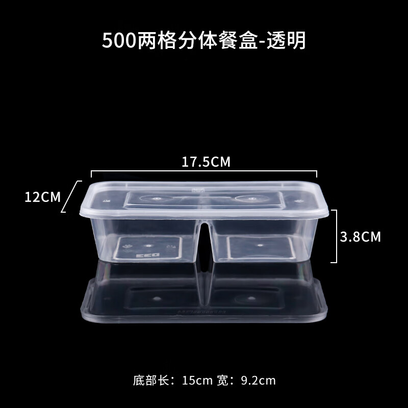 hywlkj隽颜堂一次性双格打包盒长方形透明黑色带盖