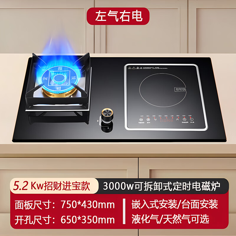 老板生活ROVBOANI家用双灶气电两用燃气灶可拆卸电磁炉猛火灶天然/液化气 左气右电/明火上进风灶 天然气