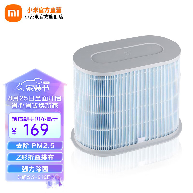 米家 小米新风机高效过滤芯高效圆筒新风系统过滤网除雾霾甲醛 米家新风机高效滤芯