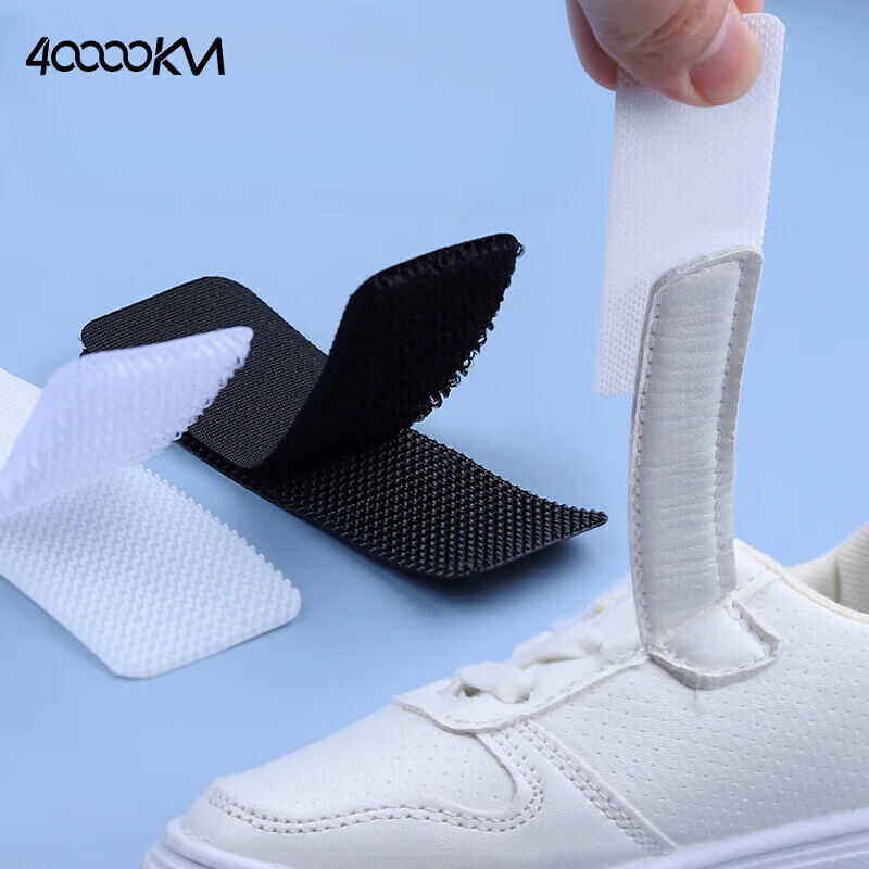 四万公里鞋子魔术贴手缝替换宝宝儿童鞋更换衣服袖口粘贴条带子母扣自粘条