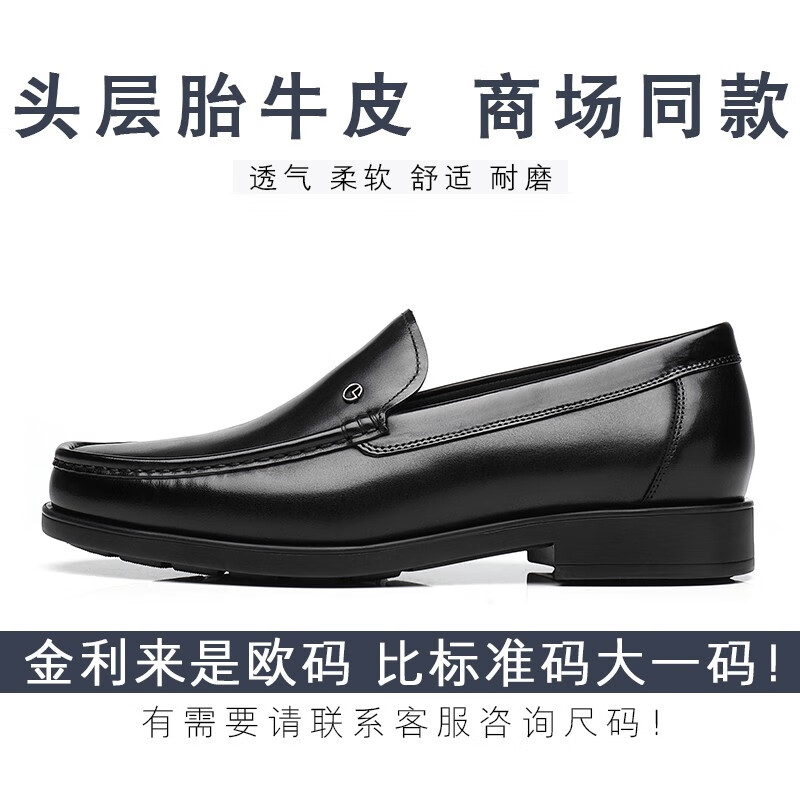 金利来(Goldlion)男鞋春季新款商务正装皮鞋男透气小牛皮休闲鞋子男大小码35大码45 小牛皮黑色 41