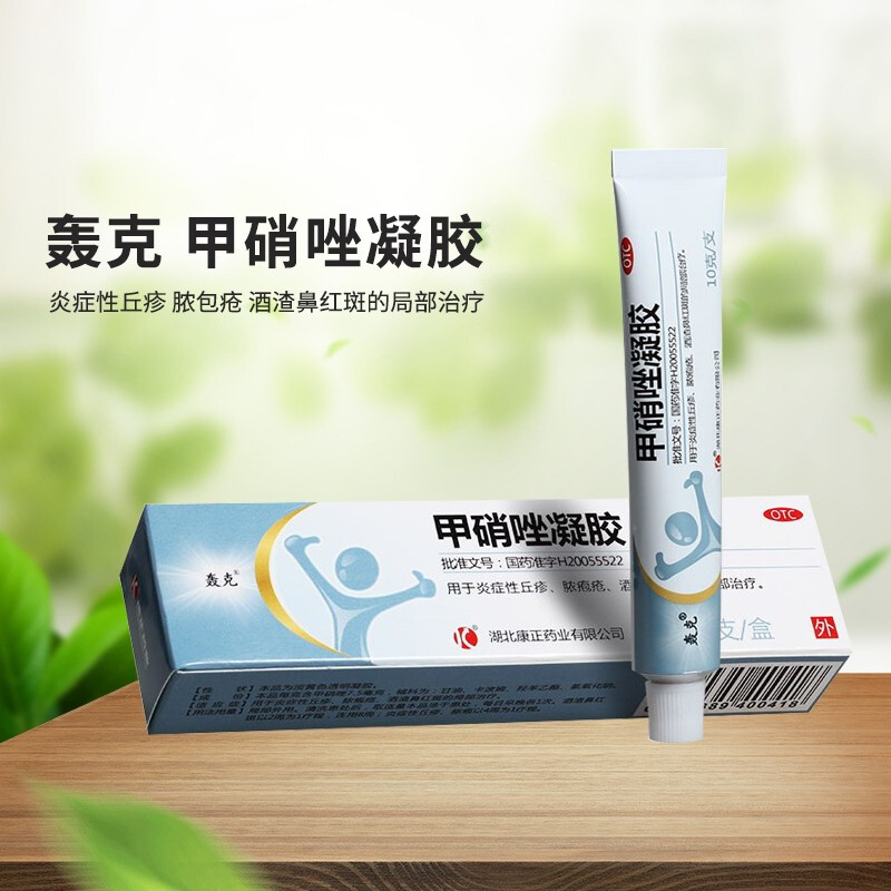 轰克 甲硝唑凝胶10g性丘疹 脓包疮 酒渣鼻红斑的局部治疗 1盒装