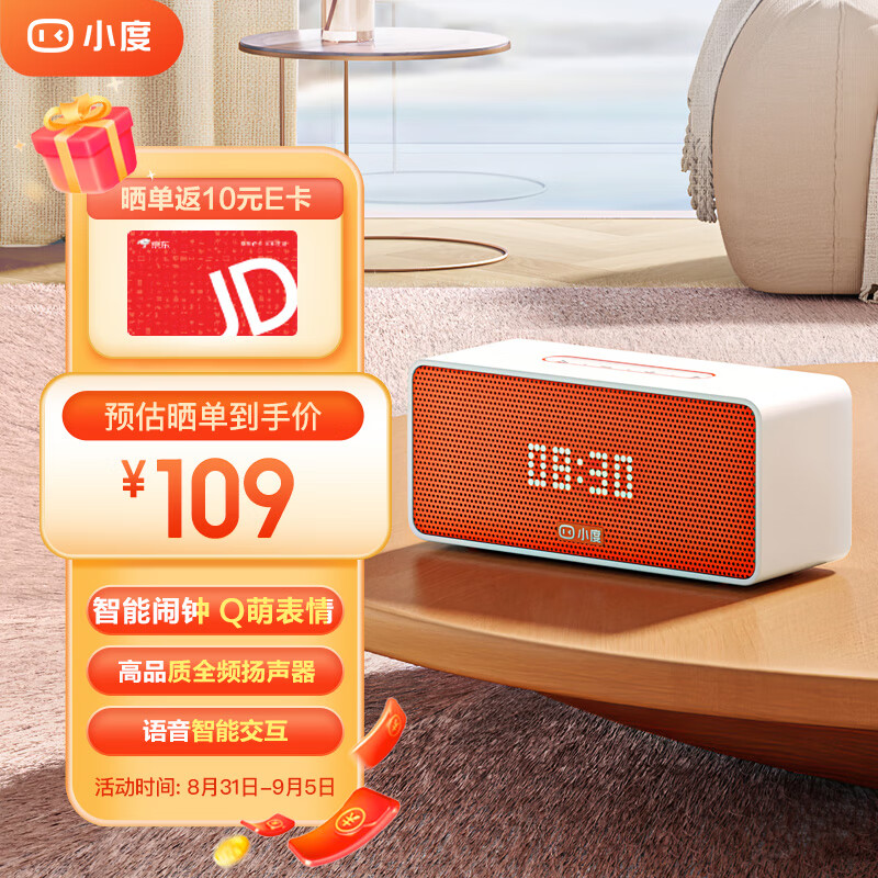 小度Sound灵动版 智能音箱 专业声学设计 蓝牙电脑桌面音响 听歌早教智能闹钟 老人小孩陪伴 礼物