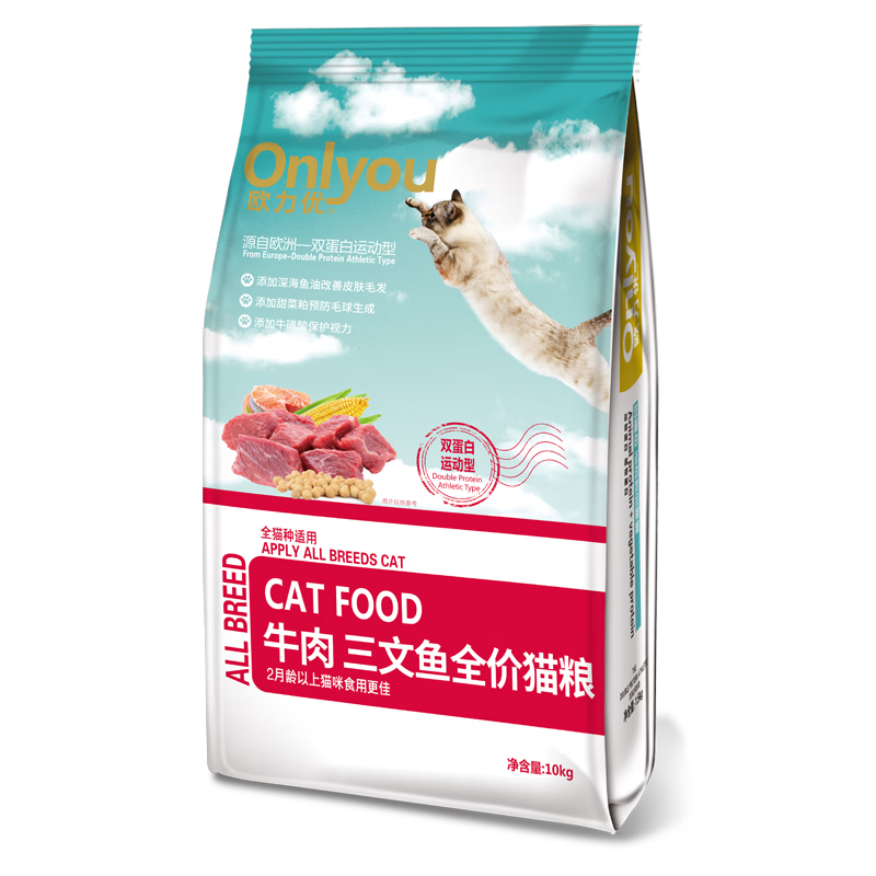 欧力优猫粮双蛋白全价猫粮通用型牛肉三文鱼成幼猫全期猫粮猫咪主粮 欧力优牛肉三文鱼猫粮10kg