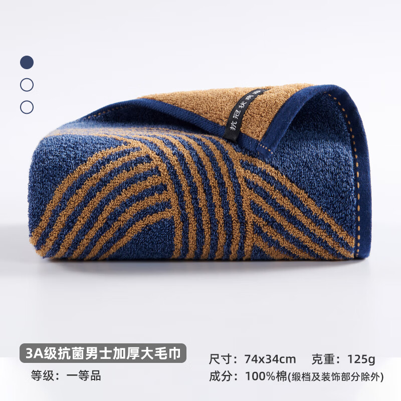 孚日家紡潔玉毛巾棉男加厚棉家用洗臉柔軟吸水不易 1條 錦奕毛巾藍色