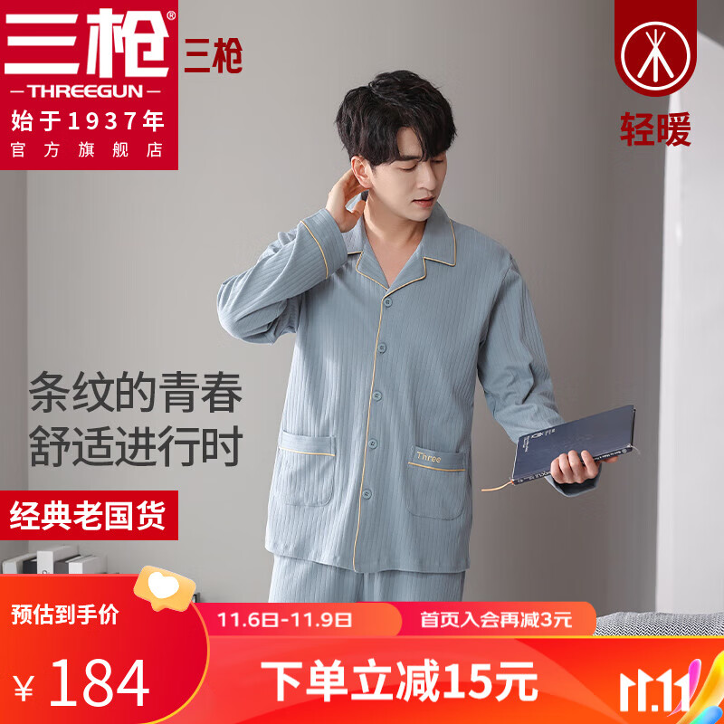 三枪男睡衣2023秋冬新品纯棉简约经典休闲宽松可外穿男士家居套装 兰色 XXL高性价比高么?