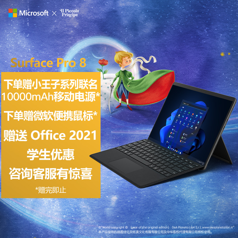 微软Surface Pro 8 二合一平板电脑 11代酷睿i7 16G+512G 石墨灰+典雅黑键盘盖 13英寸触屏 轻薄本笔记本