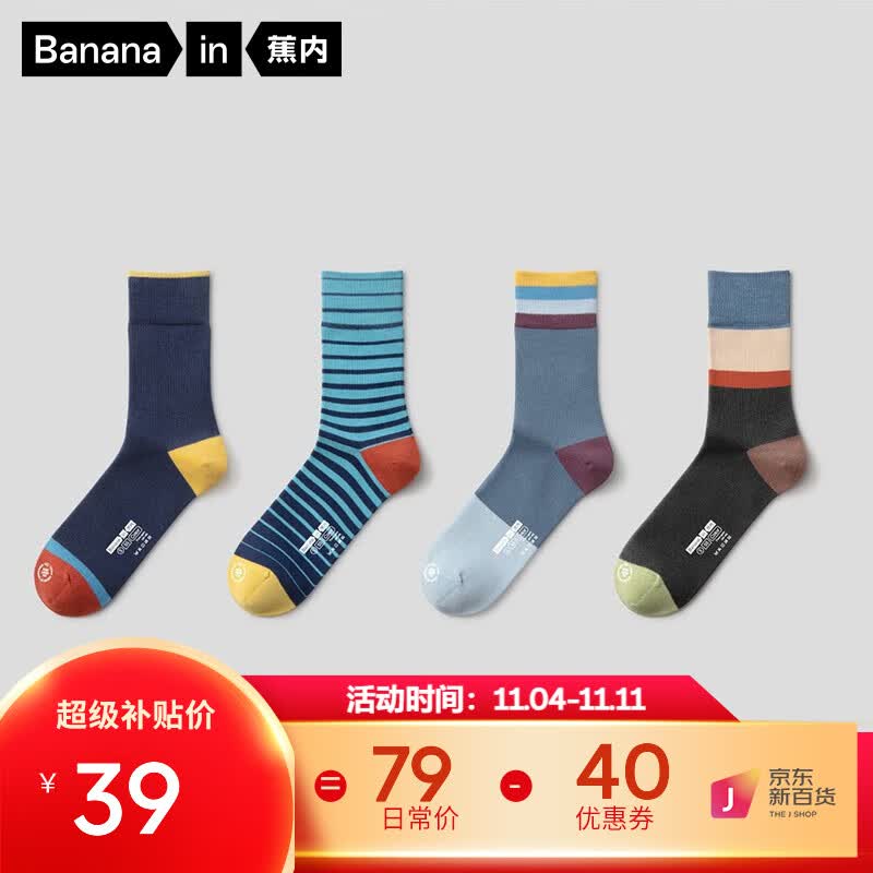 蕉内555C情侣休闲袜男女士拼接撞色袜子中筒棉袜秋冬季4双装 [男中筒]四重奏B 男士均码(40-45)怎么样,好用不?