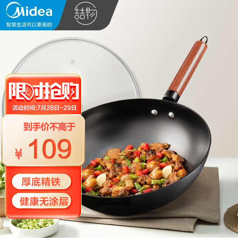 开箱评测美的炒锅评测划算不划算，入手两星期经验分享