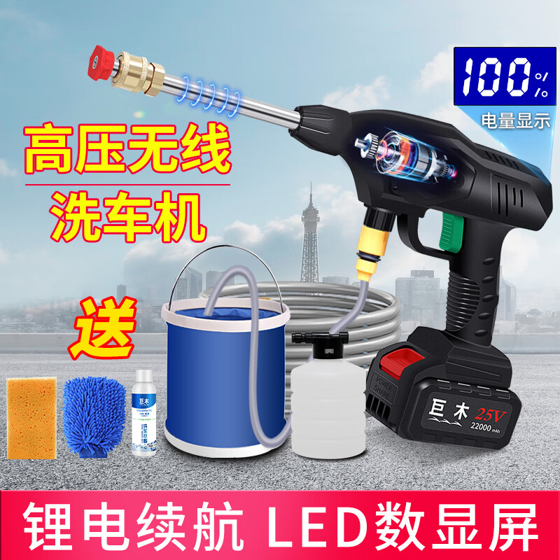 巨木 无线洗车机高压洗车神器洗车水枪家用洗车泵锂电池充电式刷车泵大功率电动清洗机户外便携式冲车洗车器 升级高压大功率【无线锂电】