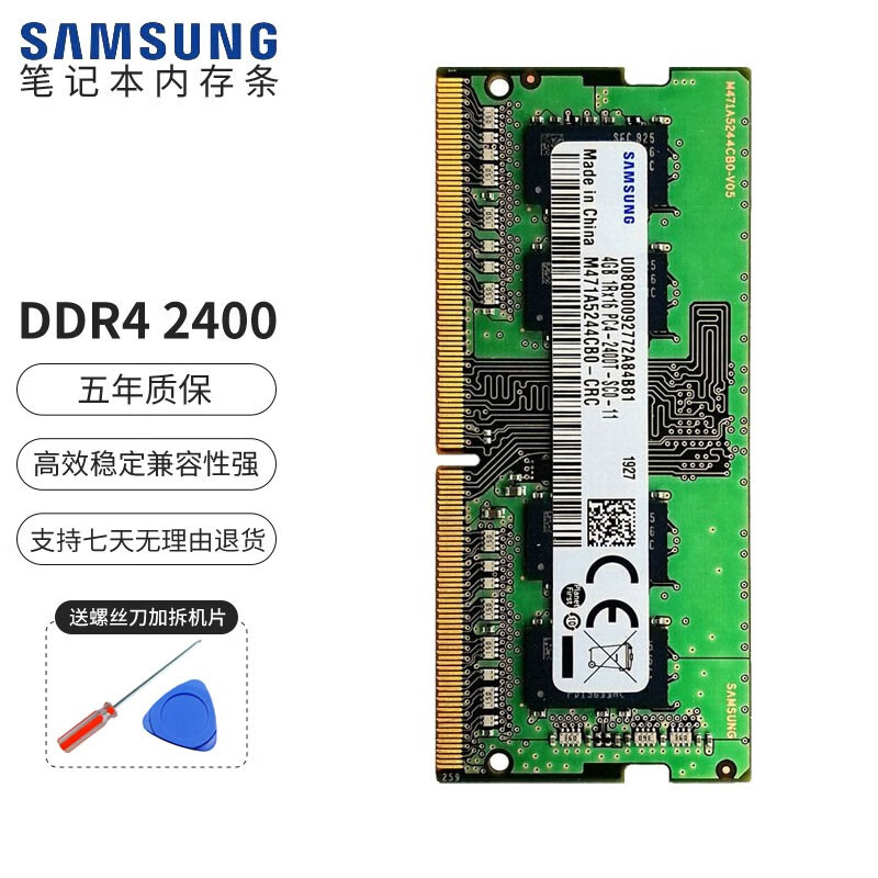 三星（SAMSUNG）笔记本内存条ddr4/ddr3/8g16g32g4g内存适合联想戴尔惠普华硕等 DDR4 2400 4G