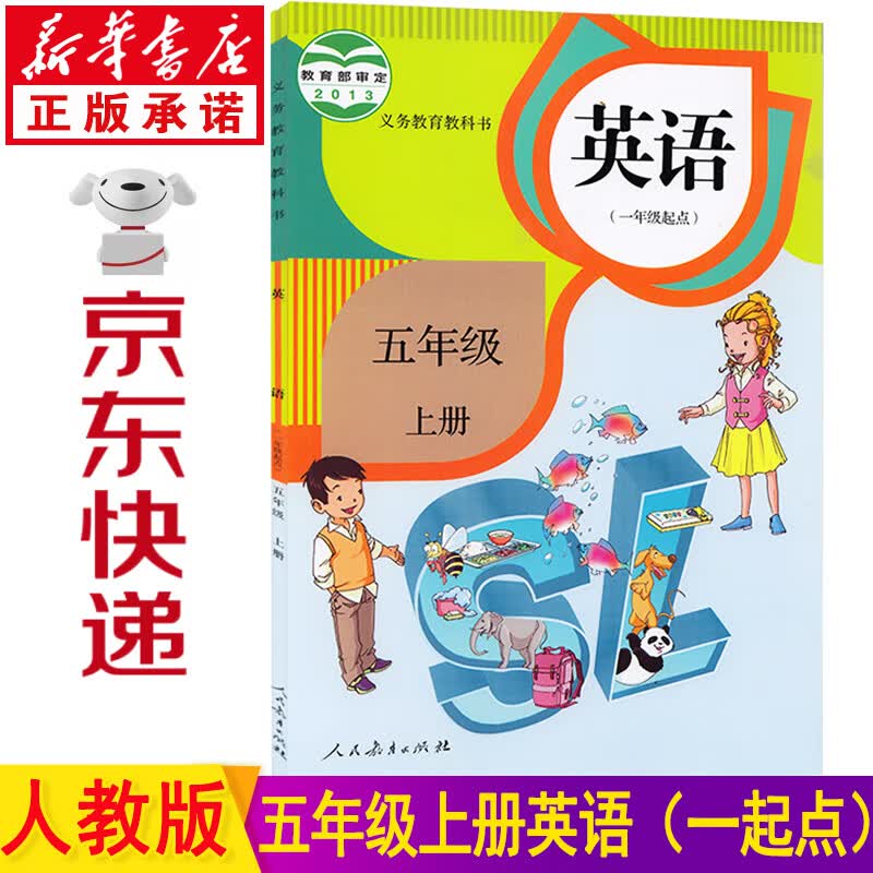新华书店人教版五年级上册英语课本 五年级英语一起点 五年级英语上册 新起点英语书五年级上教材教科书
