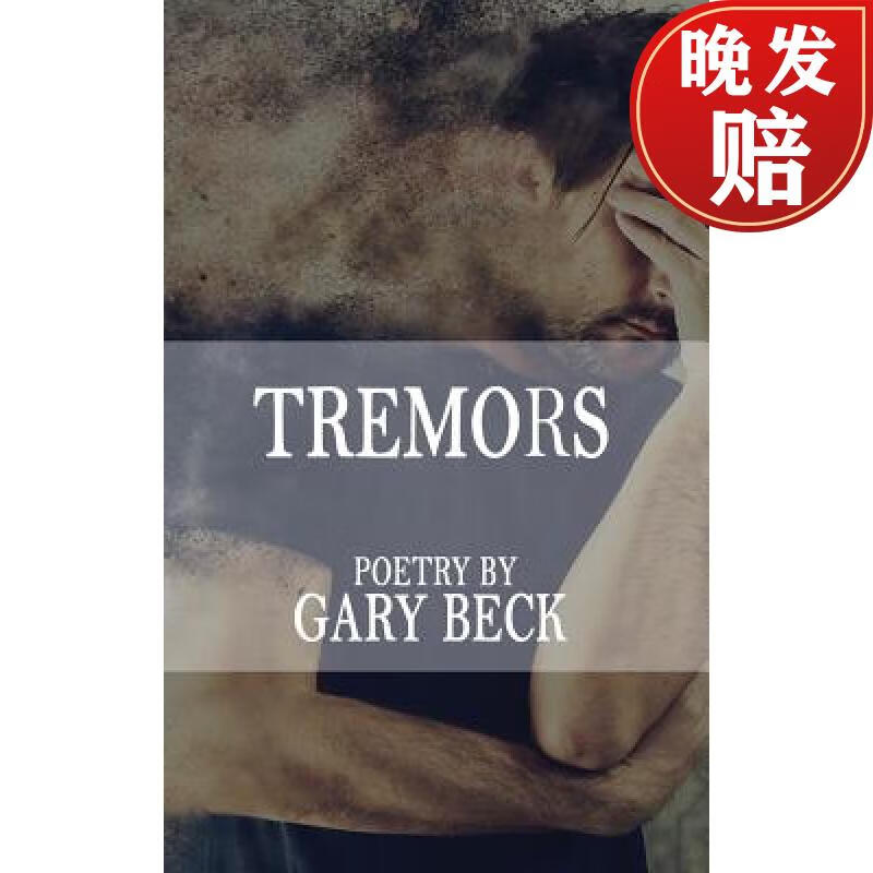 【4周达】tremors