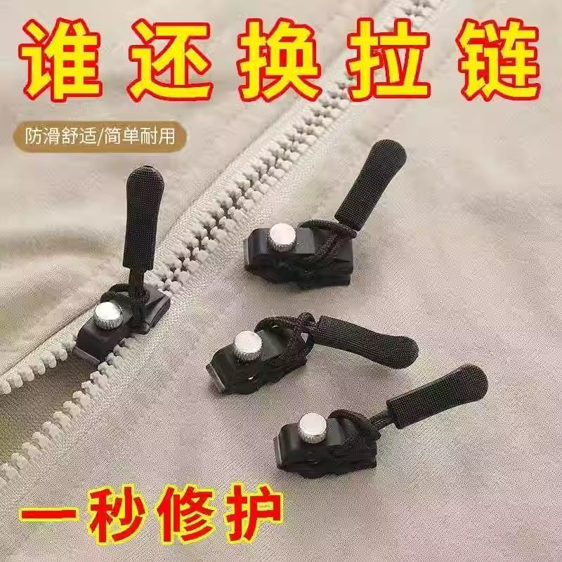 首力可拆卸拉鏈頭修復(fù)神器萬(wàn)能替換拉鏈條扣拉頭替換拉鎖頭拉鏈修復(fù)器 【小號(hào)+中號(hào)+大號(hào)】3個(gè)裝