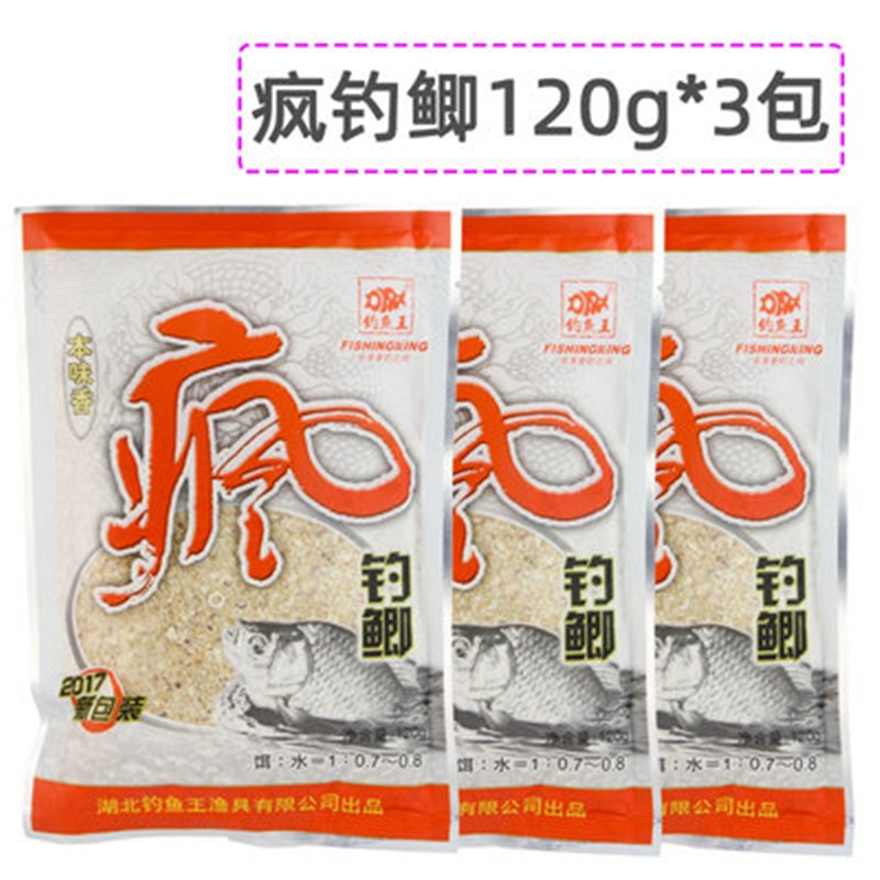 疯钓鲫本味香饵料黑坑野钓鲫鱼鲤鱼夏季配方鱼腥香饵料 本味香120g*3