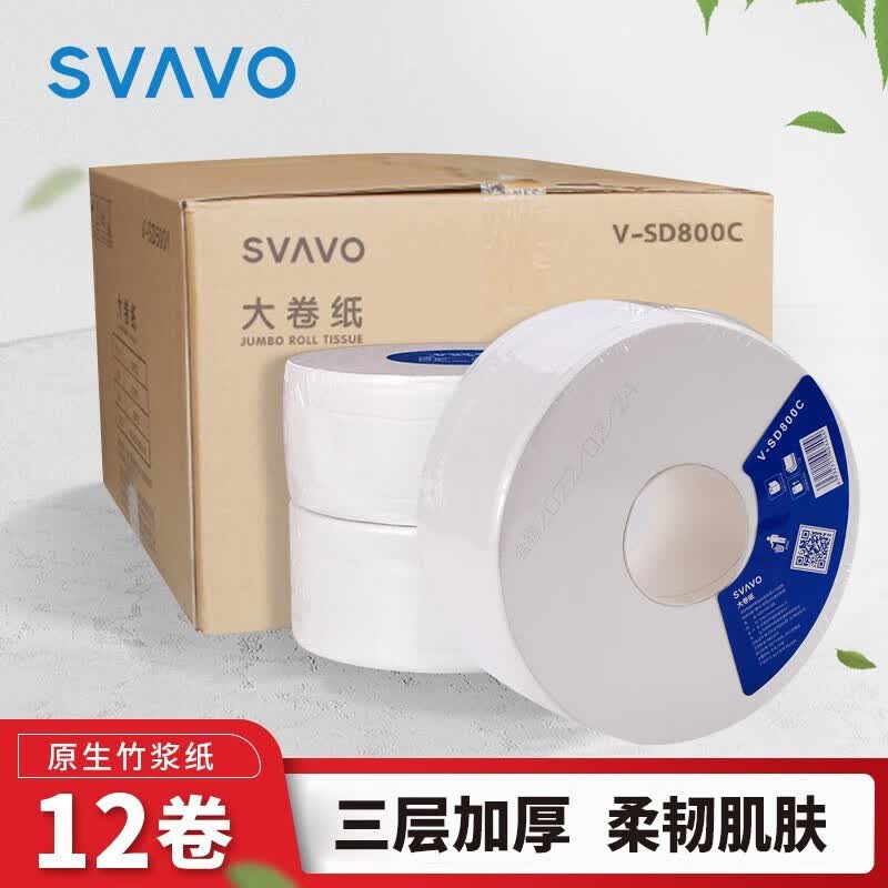 瑞沃（SVAVO）大卷纸 厕所卫生纸 无芯卷筒手纸 商用三层加厚800克大盘纸 3层 800g/卷*12卷 V-SD800C VSD800C 京东折扣/优惠券