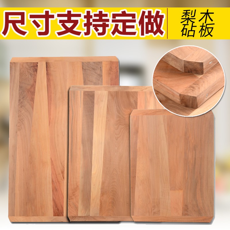 雅诺达梨木擀面板案板揉面板和面板干面切菜实木砧板大号定制定做 定制专拍请联系客服使用感如何?