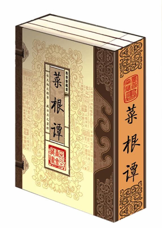 菜根谭 洪应明【正版】