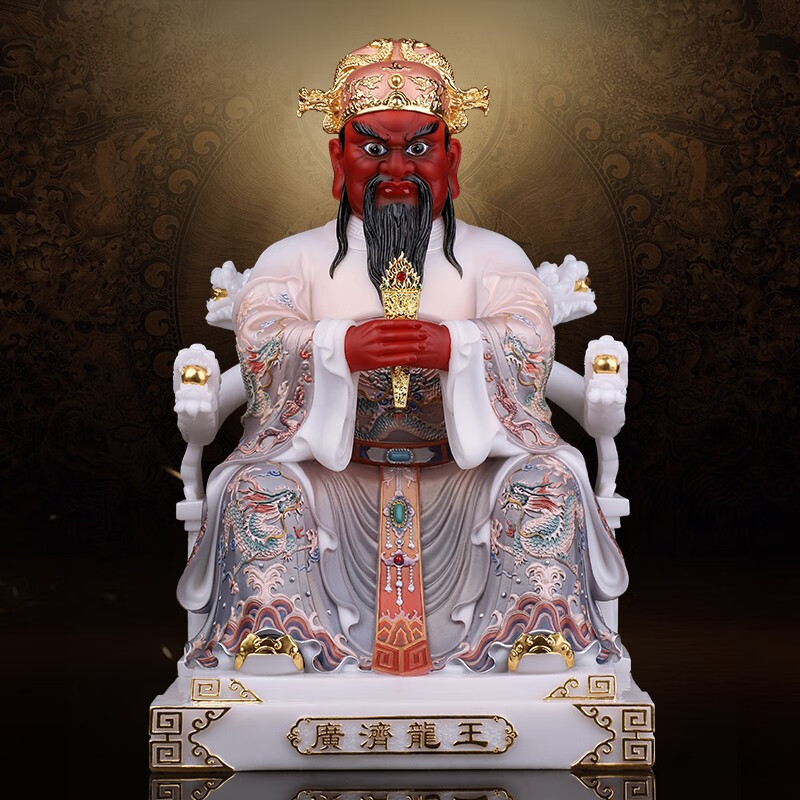 梵泽福 广济龙王 汉白玉龙五爷佛像神像 珠光彩款 16寸 高38cm