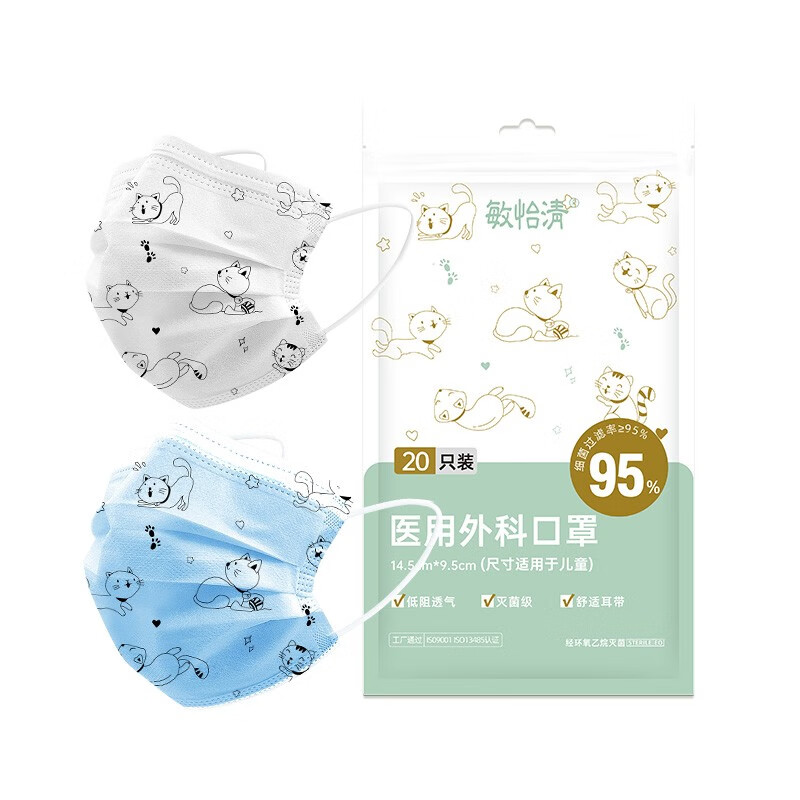 恒助儿童医用外科口罩3层95%过滤熔喷布助力开学小孩4-12岁一次性 卡通100片（白色猫咪非独立）