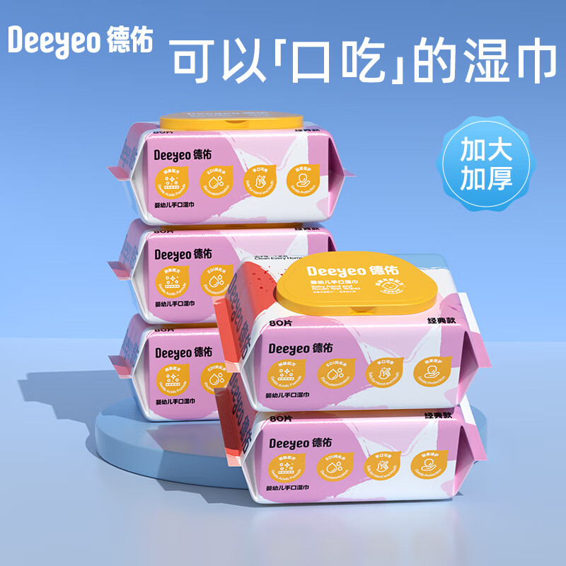 德佑婴儿湿巾纸80抽大包新生宝宝手口屁专用湿纸巾家用实惠装 手口湿巾80抽x1包+便携湿厕纸10抽
