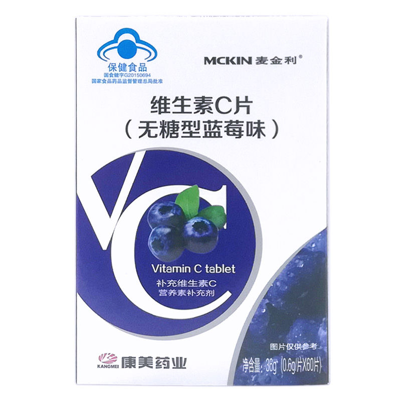 麦金利牌维生素c片(无糖型蓝莓味)0.6g*60片 1盒