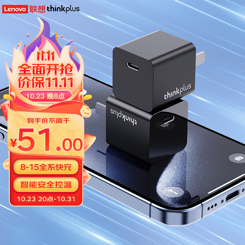 ThinkPlus联想 苹果充电器30W氮化镓iPhone15ProMax快充兼容PD20W/27W苹果安卓手机ipad平板USB-C充电头黑色
