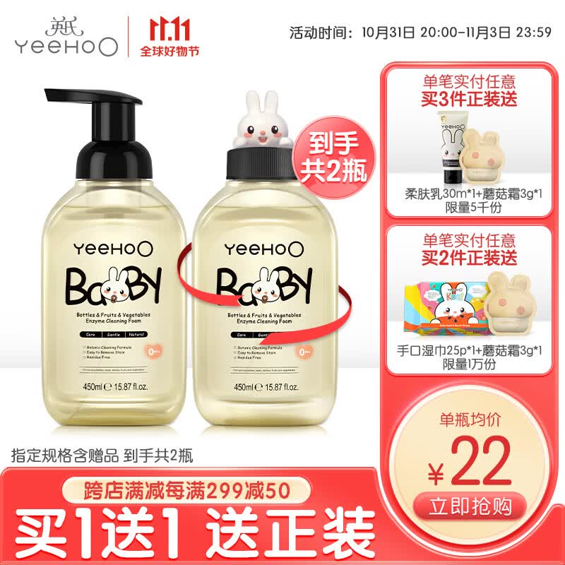 英氏奶瓶清洗剂婴儿专用洗奶瓶果蔬清洁剂可洗餐具玩具清洁泡沫b 【到手2瓶】奶瓶果蔬清洁剂450ml属于什么档次？