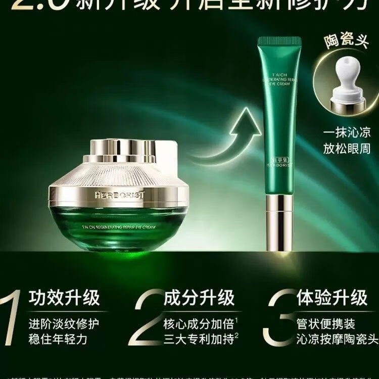 修护眼霜排名前十名品牌大揭秘这10款高效修护眼周问题