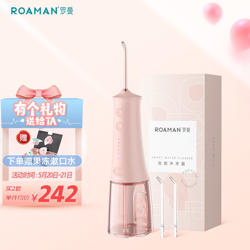 罗曼（ROAMAN） 冲牙器/洗牙器/水牙线 非电动牙刷 便携充电式多喷嘴型 W10樱花粉