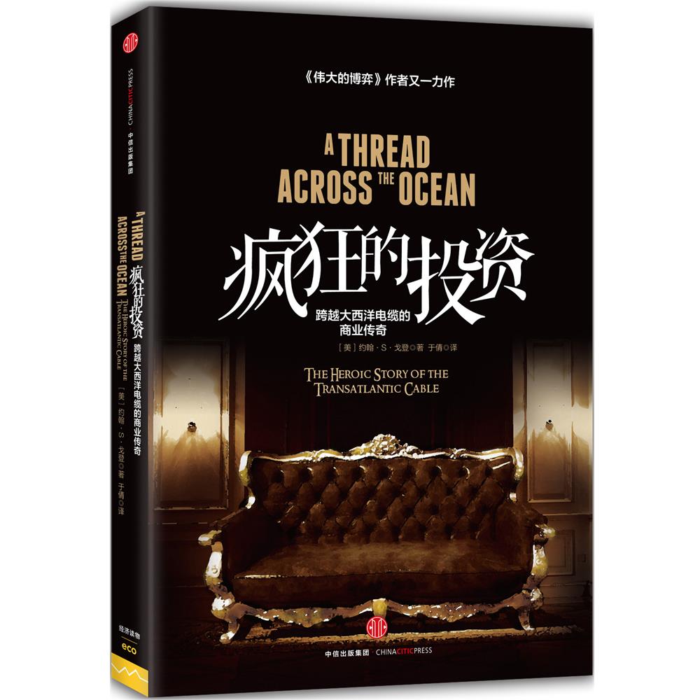 疯狂的投资【正版图书】