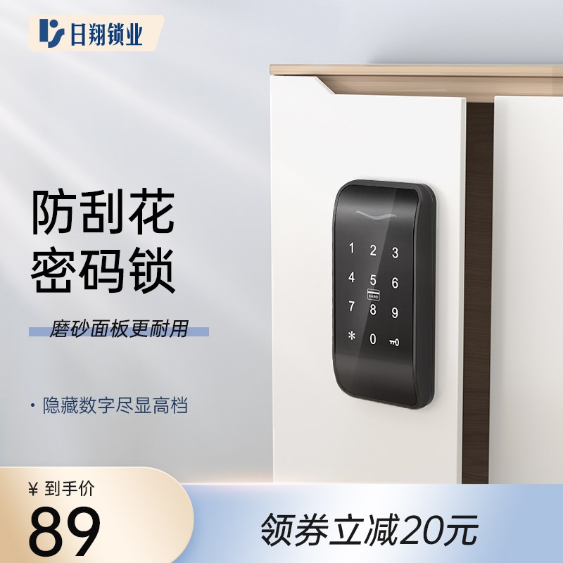 抽屉锁柜子储物柜锁铁皮柜锁感应更衣柜门密码锁 绅士黑一密码感应款