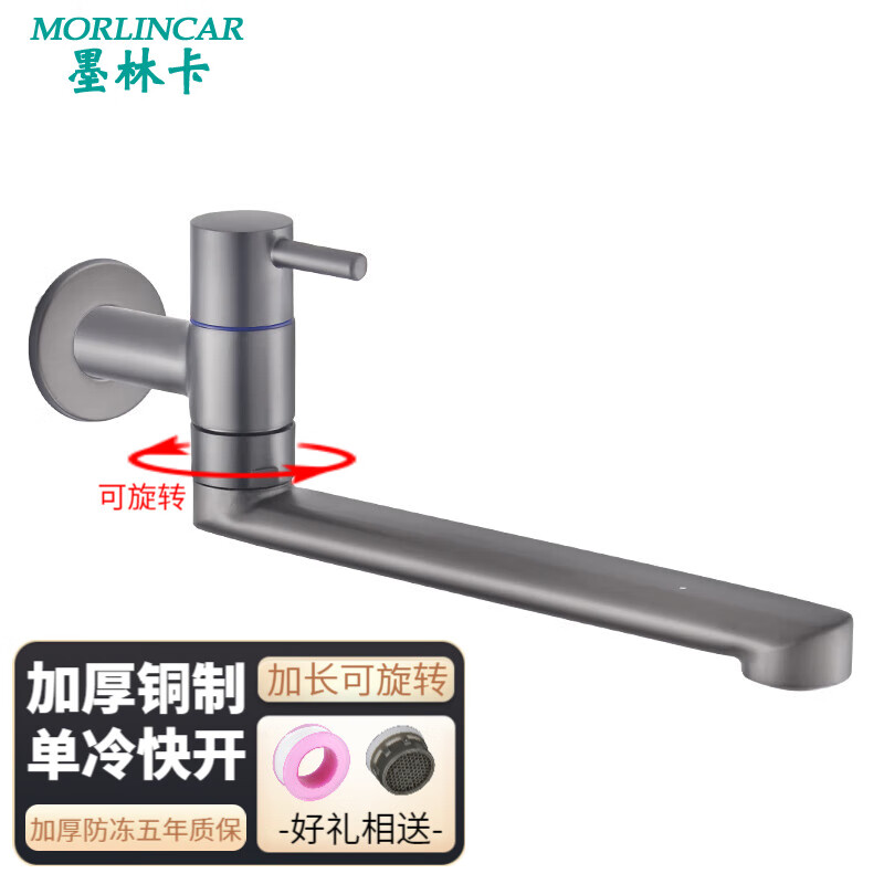 卡枪灰色入墙式加长可旋转厨房菜盆阳台洗衣槽拖布拖把池单冷水龙头 a