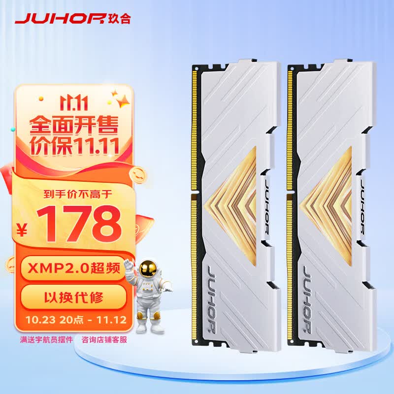 玖合(JUHOR) 16GB(8Gx2)套装 DDR4 3200 台式机内存条 忆界系列白甲怎么看?