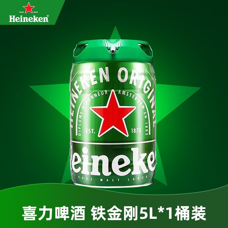 喜力【临期】荷兰原装进口铁金刚大桶啤酒 5l*1桶 4月下旬到期 5l 1罐