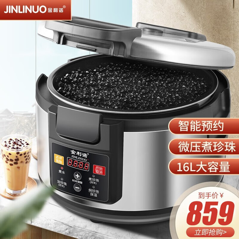 京东怎么看商用电饭煲价格走势曲线图|商用电饭煲价格比较