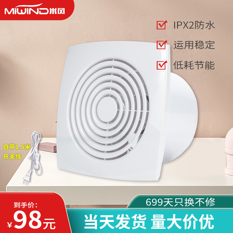 手机京东怎么看排气扇换气设备历史价格走势|排气扇换气设备价格走势