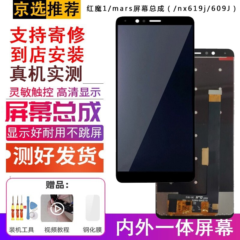 手机屏幕历史价格在线查询|手机屏幕价格比较