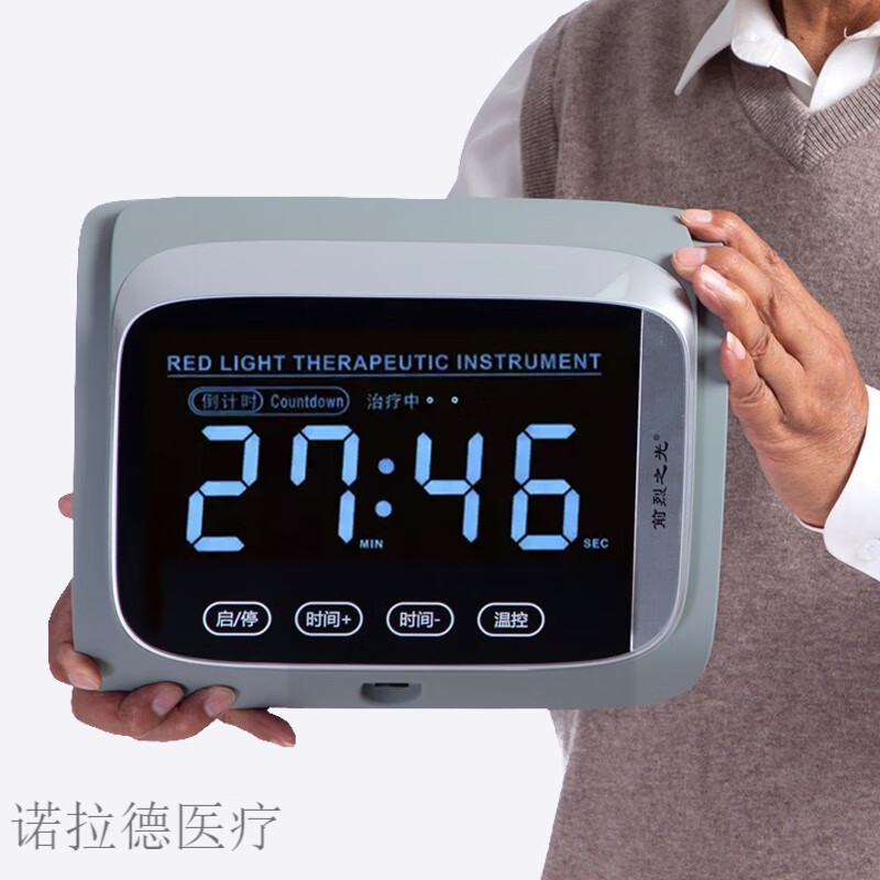 前列之光红光器 前烈之光器家用多功能红光仪男性增生 豪华型红光理疗