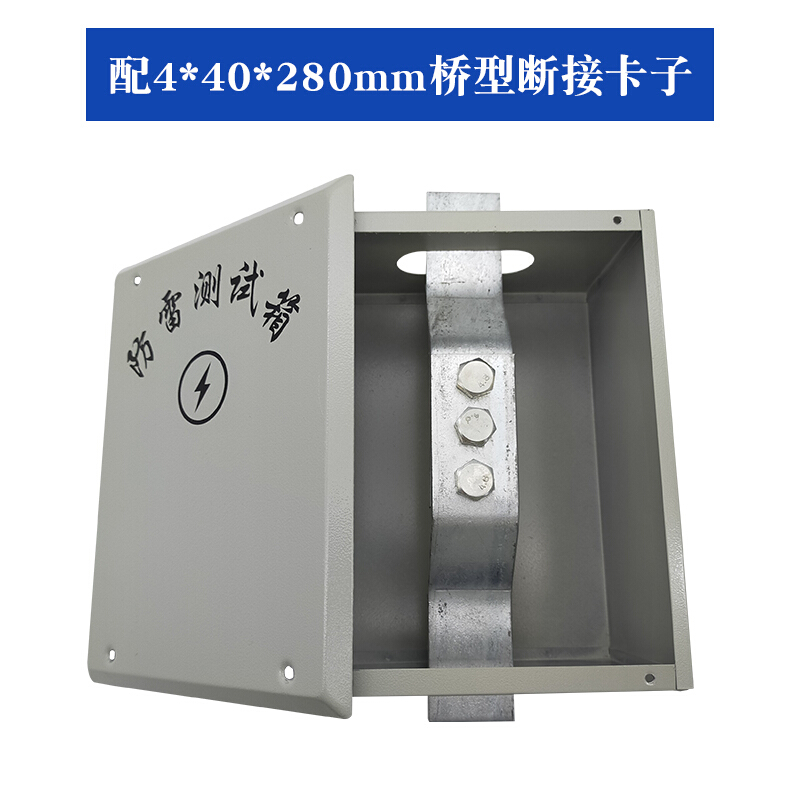 abdt防雷测试箱暗装防雷测试点200*150*100mm断接卡箱防雷接地测试盒.