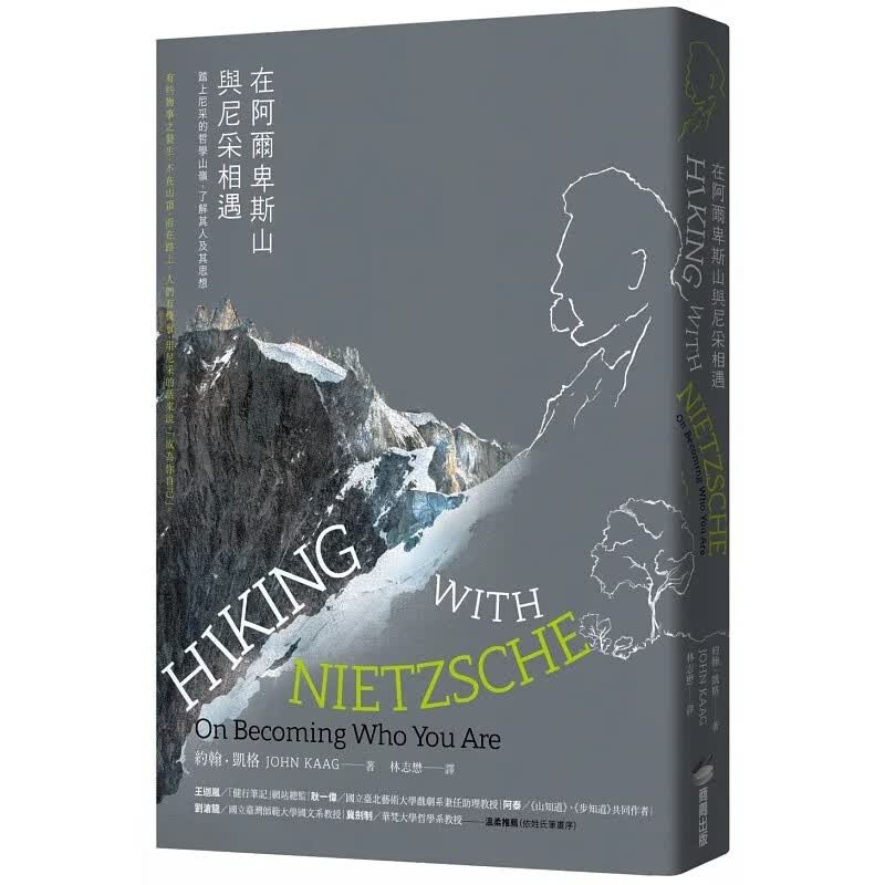 预售 约翰-凯格 在阿尔卑斯山与尼采相遇 商周出版