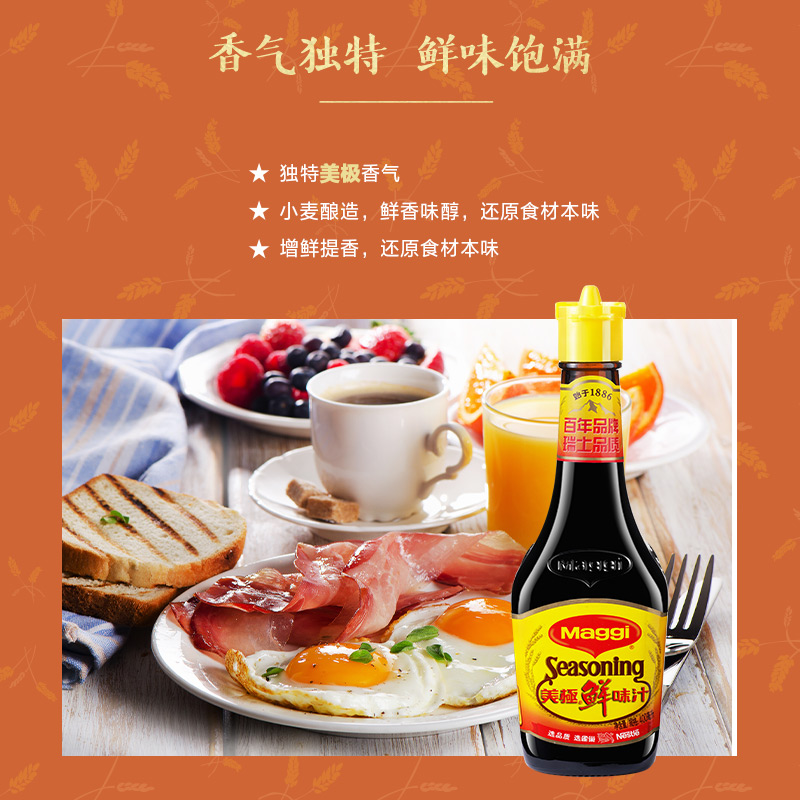 雀巢(nestle)【雀巢出品】美极鲜味汁200ml整箱24瓶 味极鲜生抽