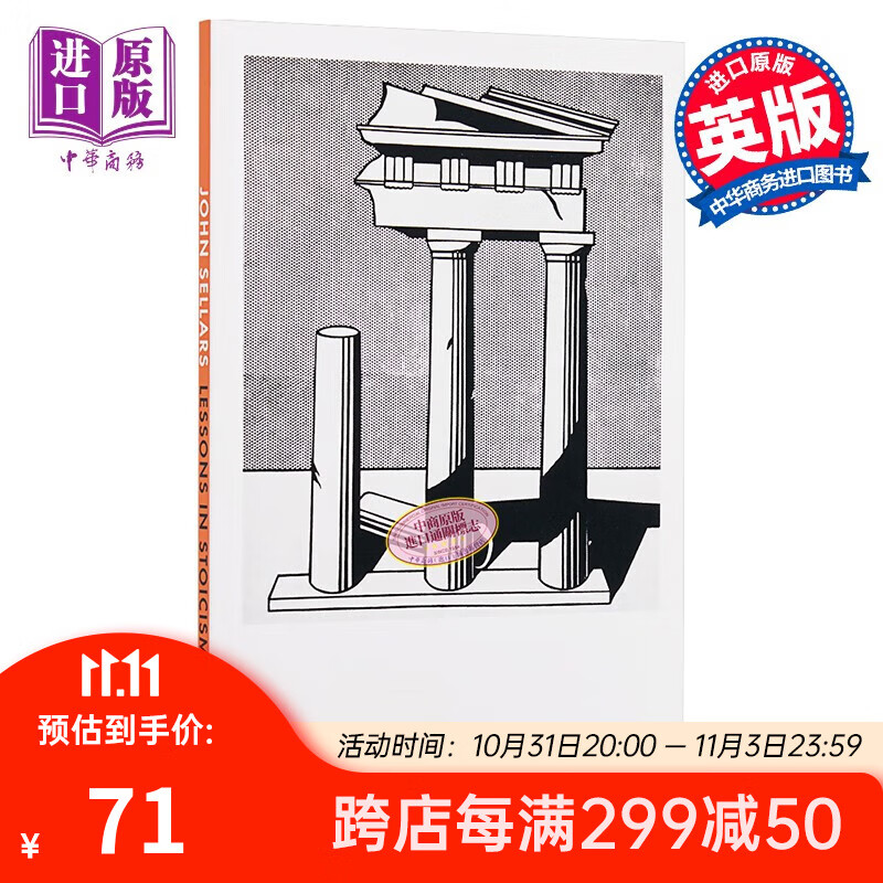 我们可以坦然接受不可控并尽力而为 斯多葛哲学 斯多葛生活哲学 Lessons in Stoicism 英文原版 John Sellars高性价比高么？