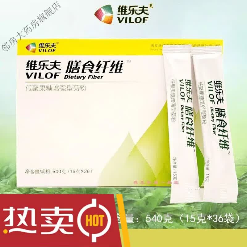 维乐夫膳食纤维低聚果糖增强型菊粉可搭水溶性肠道养护益生元 36袋/盒