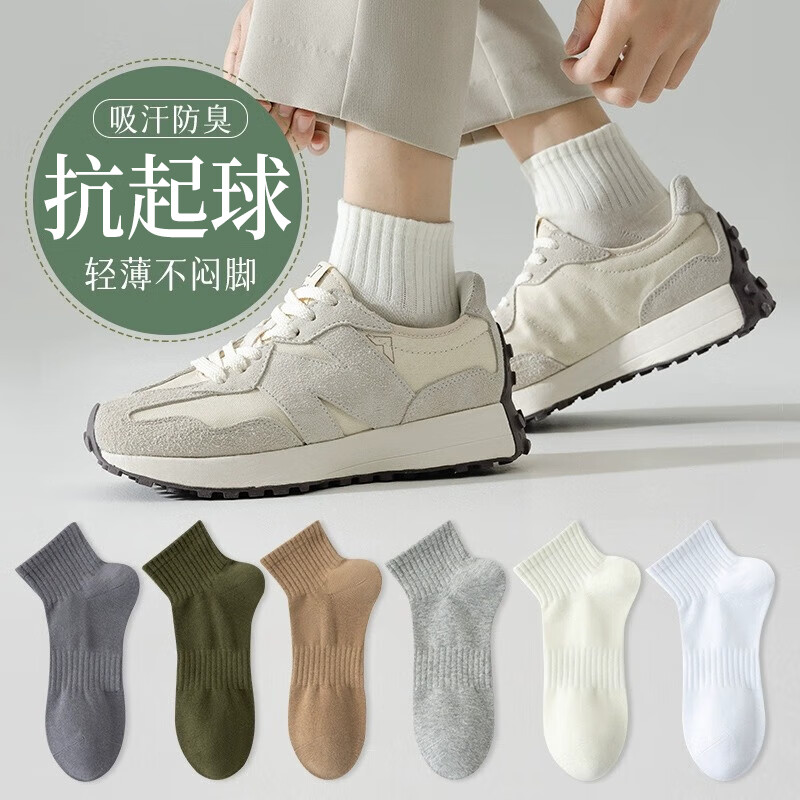 俞兆林（YUZHAOLIN）10双装诸暨袜子男士纯色无骨短袜防臭中筒运动秋天冬季薄款男生