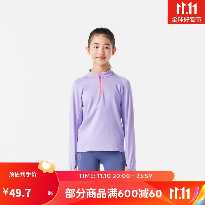 迪卡侬儿童t恤男童女童速干衣夏装跑步防晒衣轻薄打底衫训练KIDC 灰紫色 125cm(7-8岁)高性价比高么？