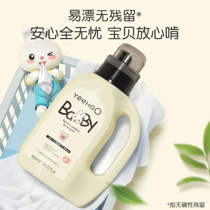 英氏(YEEHOO)婴儿天然植物酵素洗衣液宝宝洗衣液套装促销装 800ml*6瓶(加送6瓶,到手12瓶) 自然香型