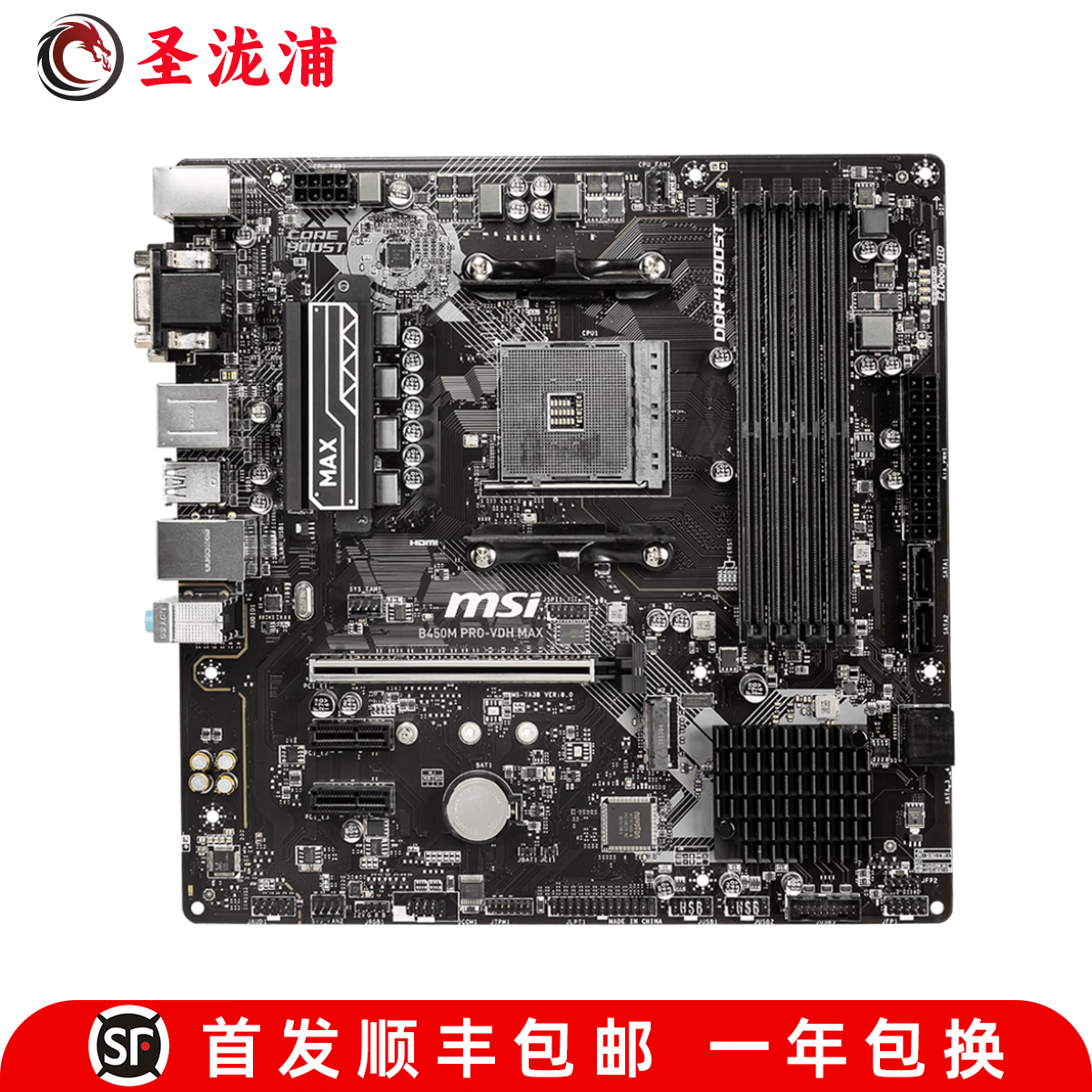 【准新】微星MAG B550M MORTAR WIFI B450M BAZOOKA迫击炮X570 微星B450M PRO-VDH MAX