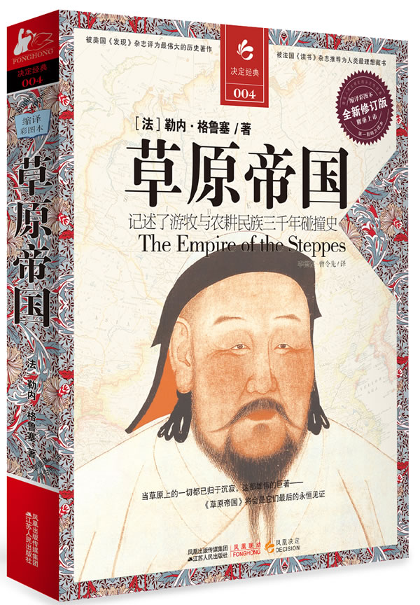 原帝国【正版图书】